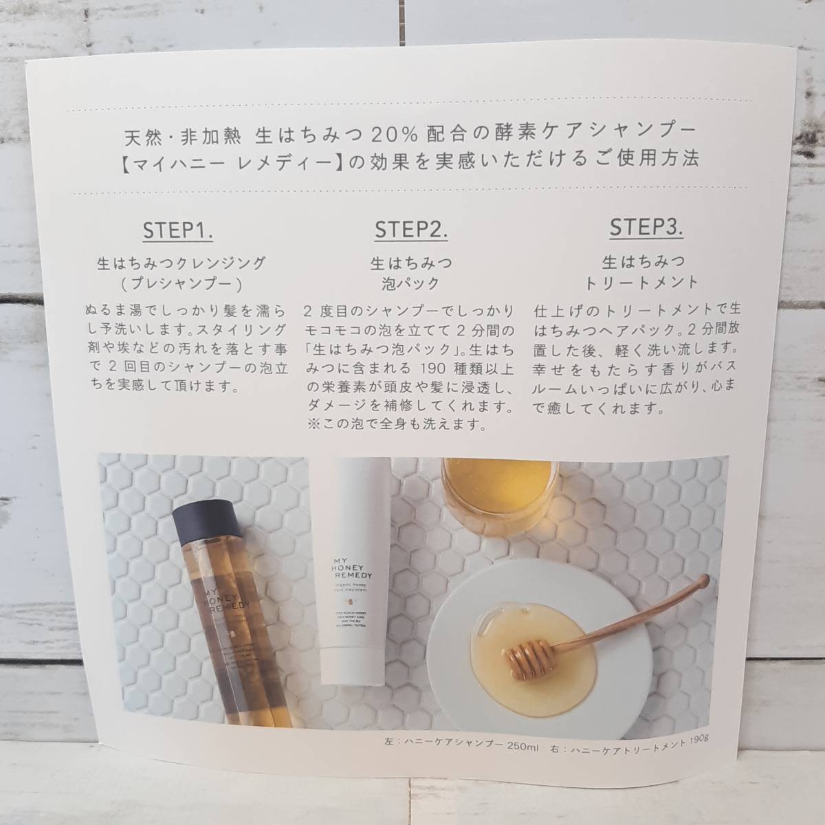 新品・即決・送料込】 マイハニー レメディ ハニーケア シャンプー
