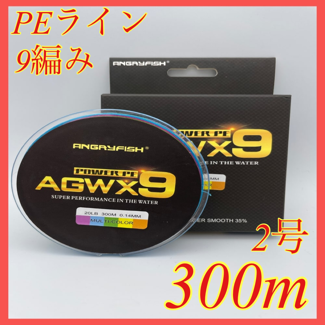 Peライン 9編み 2号 300m マルチカラー 高強度 船釣り ジギング Peライン 9編み 2号 300m マルチカラー 高強度 船釣り ジギング