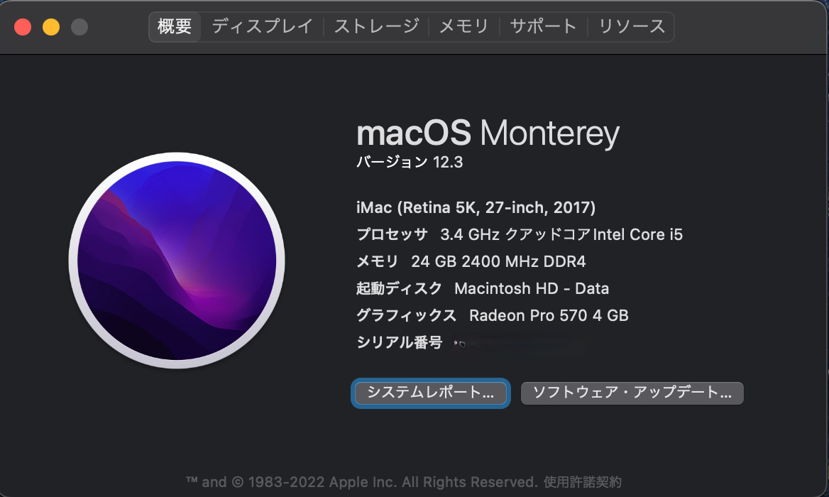 iMac 27インチ 2017 A1419【ジャンク】_画像7