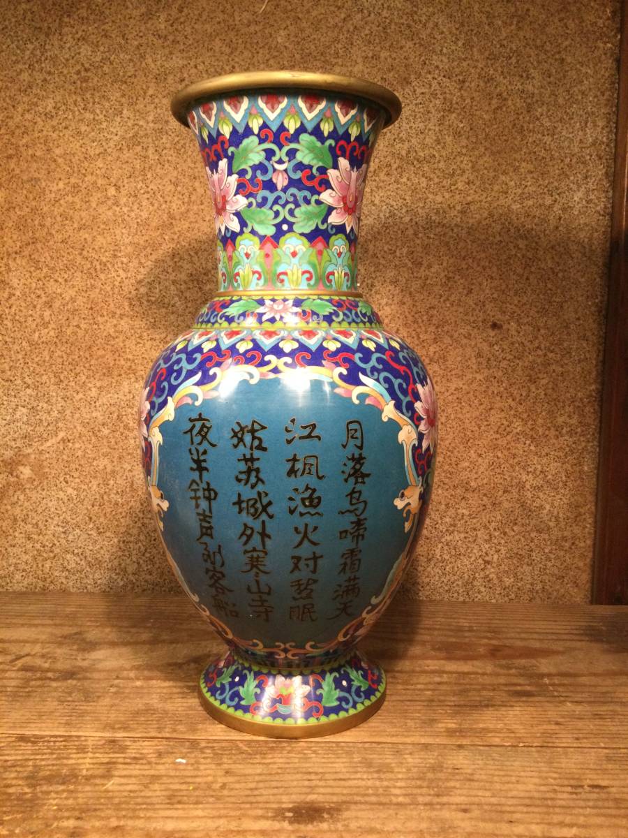 七宝焼 花器 花瓶 壺 漢詩 月落烏啼霜満天 (検)中国美術 古玩 骨董 七宝焼 花器 花瓶 壺 漢詩 月落烏啼霜満天 (検)中国美術 古玩 骨董