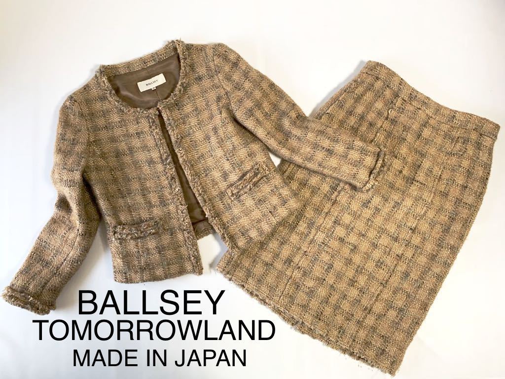 美品 BALLSEY TOMORROWLAND レディーススーツ セットアップ モヘア混