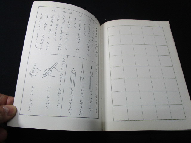 【匿名配送】昭和レトロ 日本ノート株式会社発行「日章特選学習帳 こくご」学習ノート 未使用 2_画像4