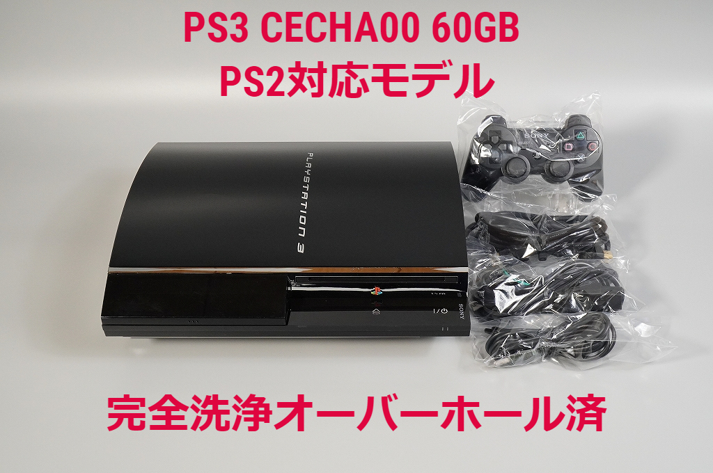 最先端 レアFW LEDファン PS3本体 CECHA00 最上位モデル 温度センサ付