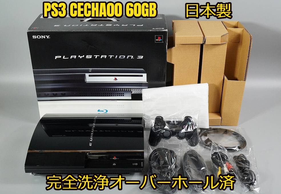 ケーブル ヤフオク! - PS3 60GB 完全OH済 CECHA00 しています