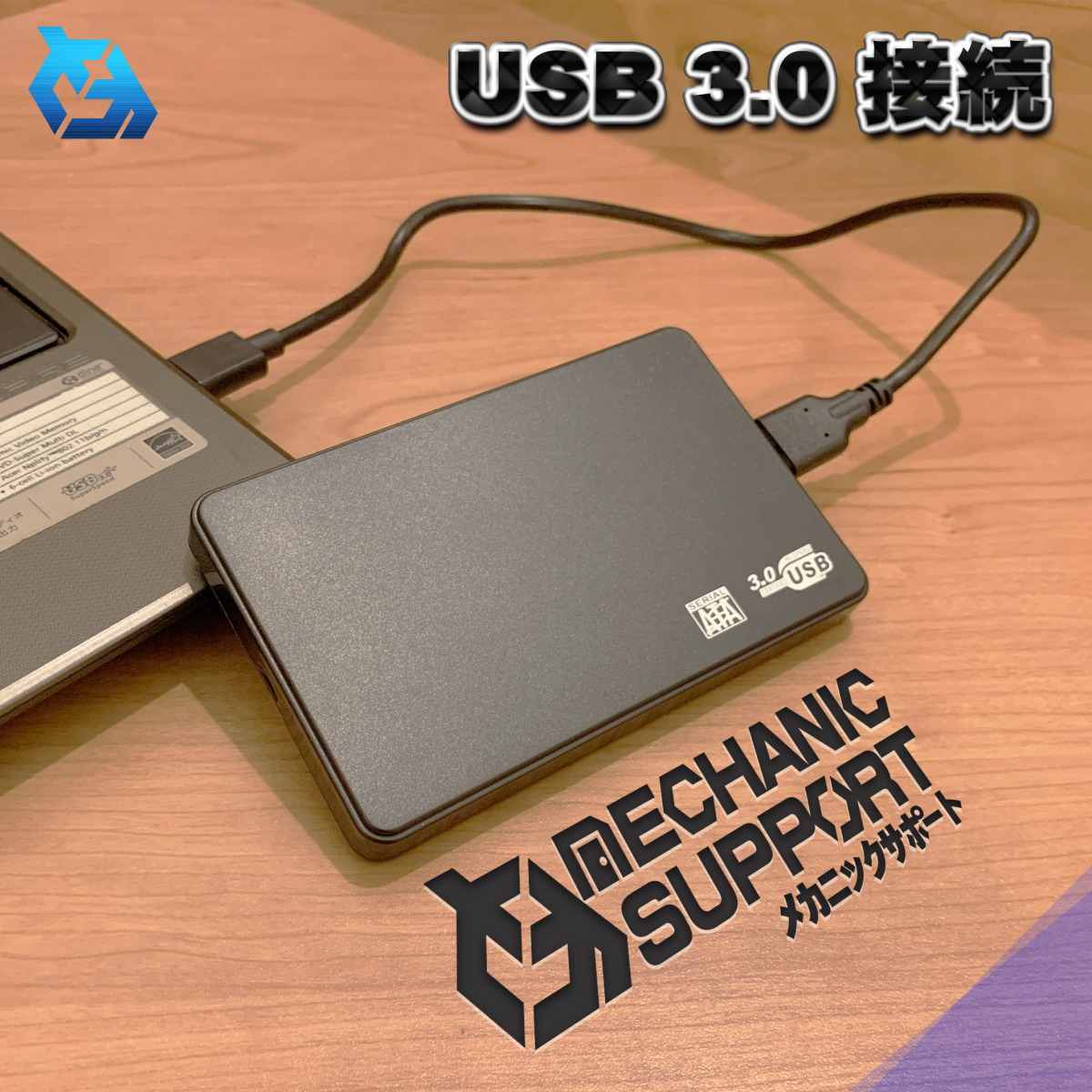 【USB 3.0 接続】 化粧箱入り 2.5インチ HDD/SSD ケース USB 3.0 接続 SATA ハードディスクケース 4TBまで 工具不要 【黒】_画像2