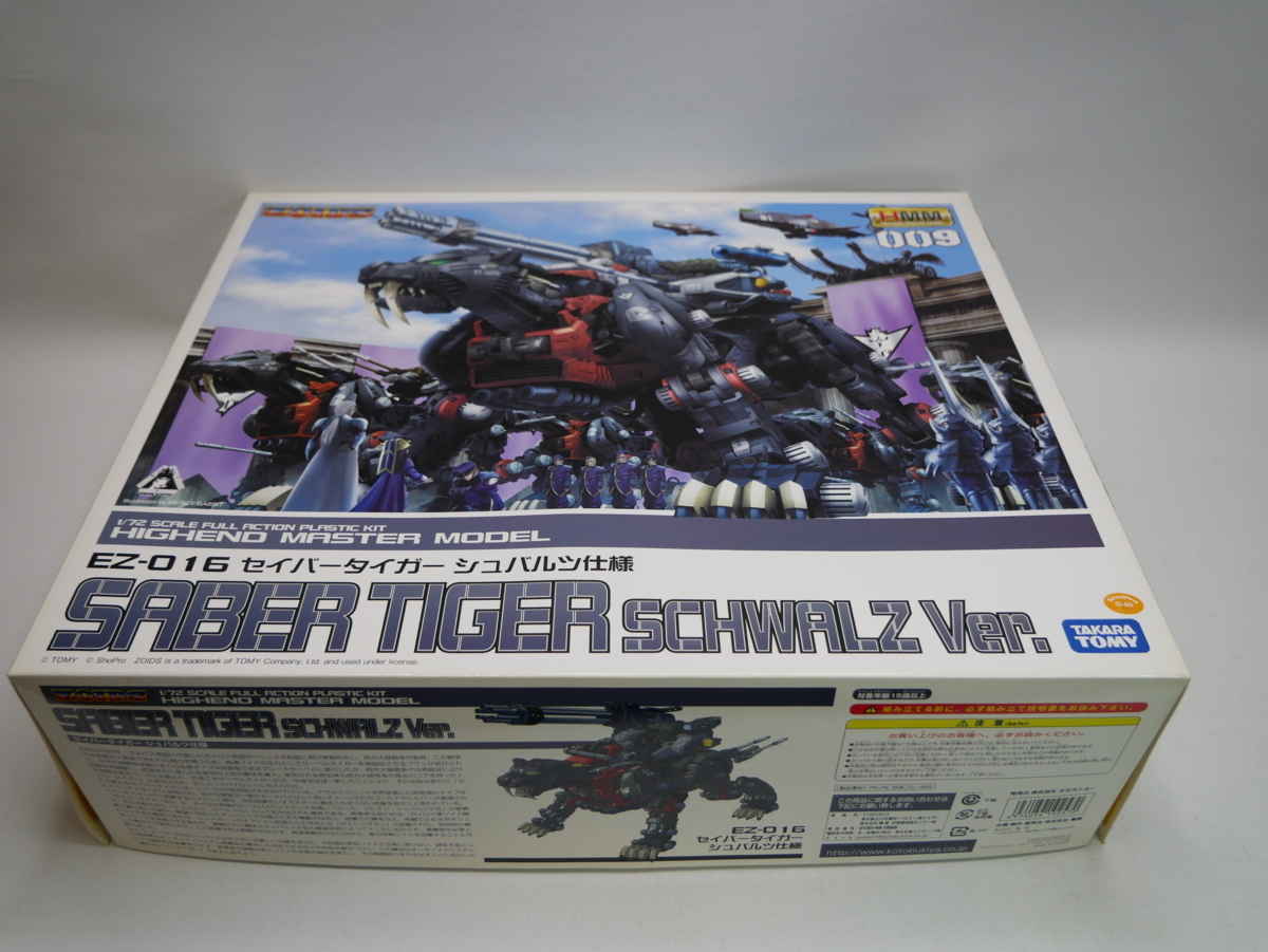 ◯コトブキヤHMM セイバータイガー シュバルツ 仕様 未組立品 ic.sch.id