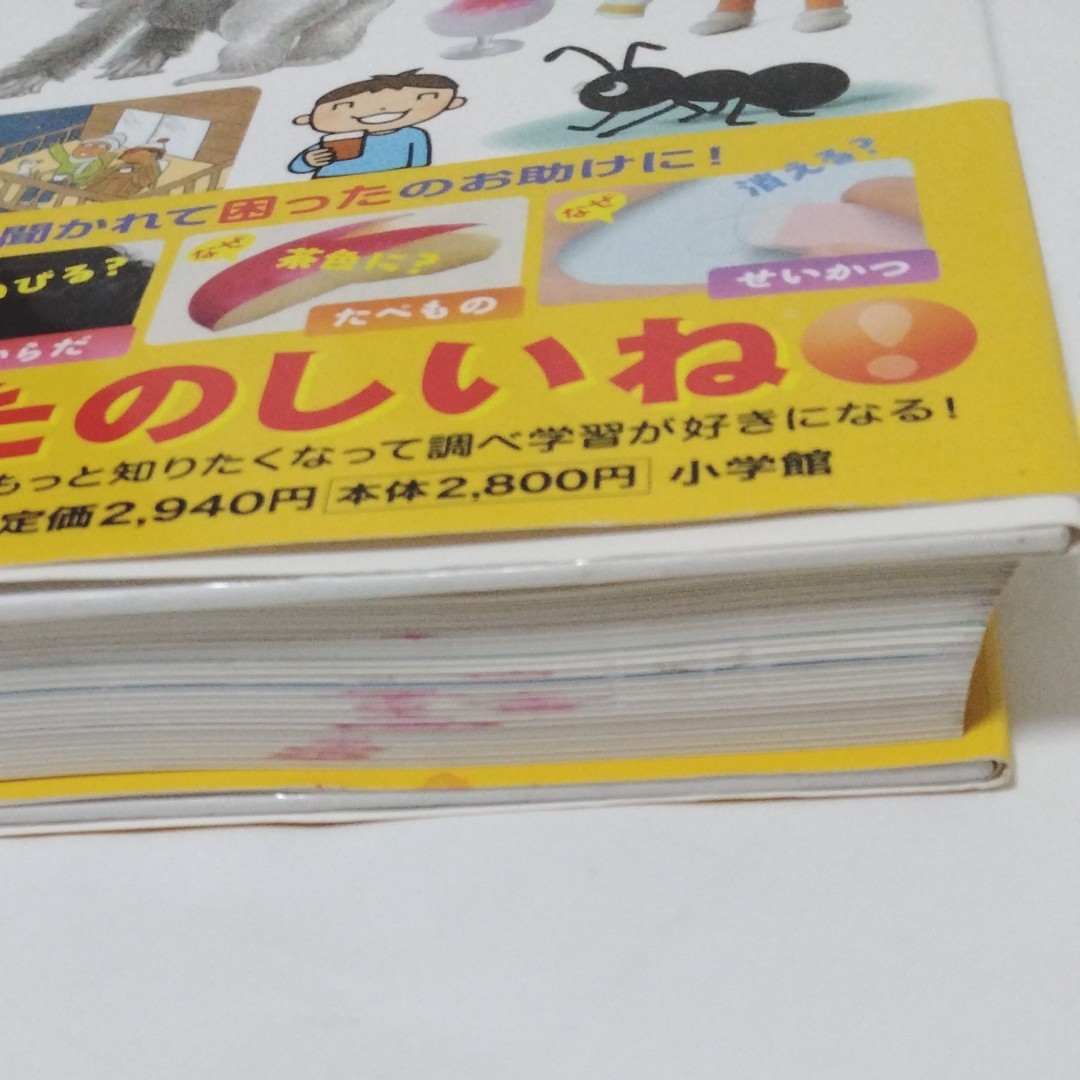 小学館プレNEO楽しく遊ぶ学ぶシリーズ５冊 +小学館の図鑑NEO「宇宙