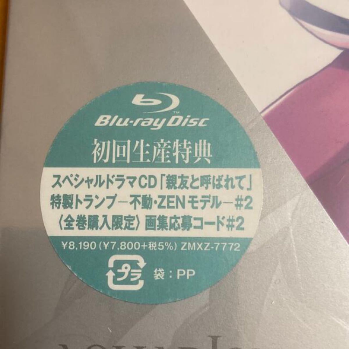 アクエリオンEVOL Vol 1 2 3セット【Blu-ray】｜Yahoo!フリマ（旧