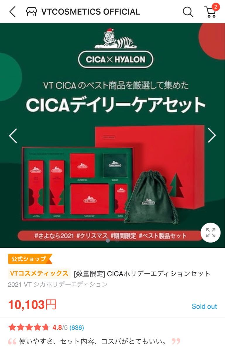 公式正規品VT CICA シカデイリースージンクスマスク×2