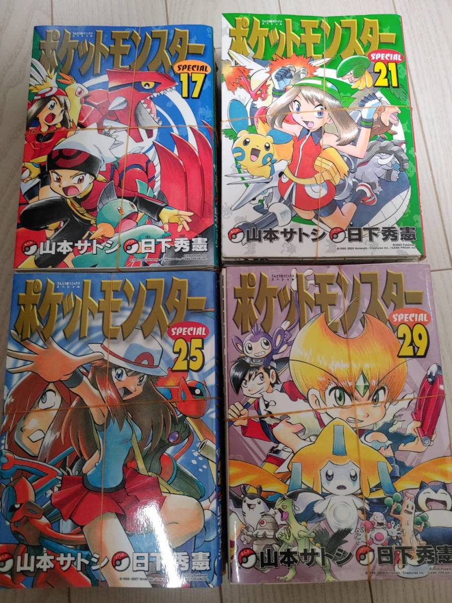 ポケットモンスター SPECIAL コミック 1~53巻セット 【超特価】