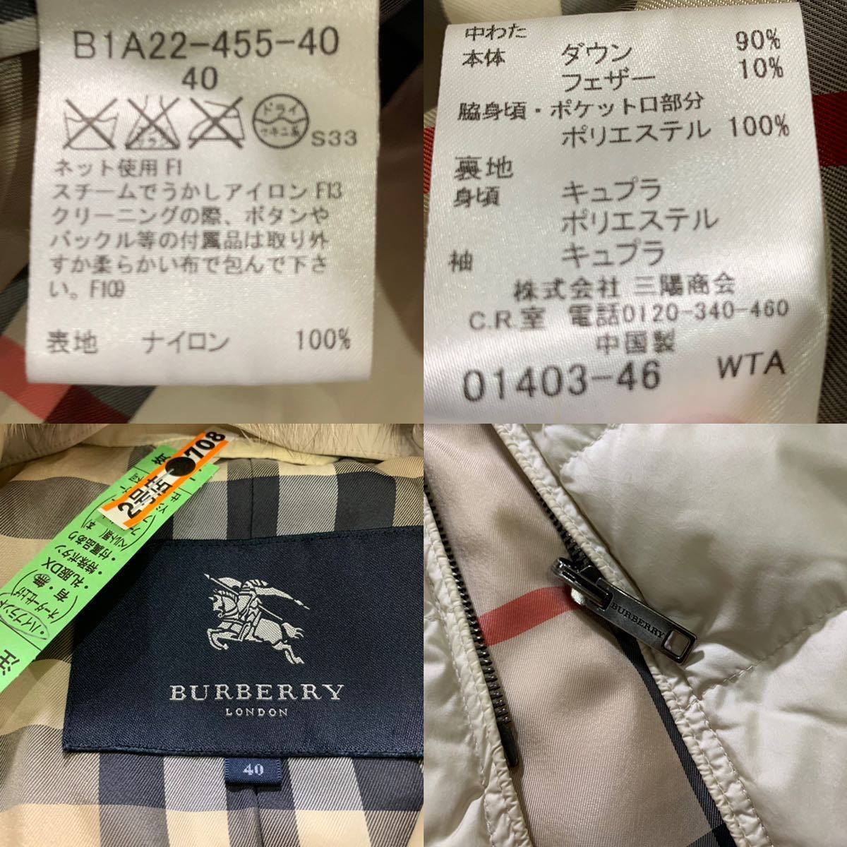 5【ハイブランド専用クリーニング】美品 バーバリーロンドン 着脱
