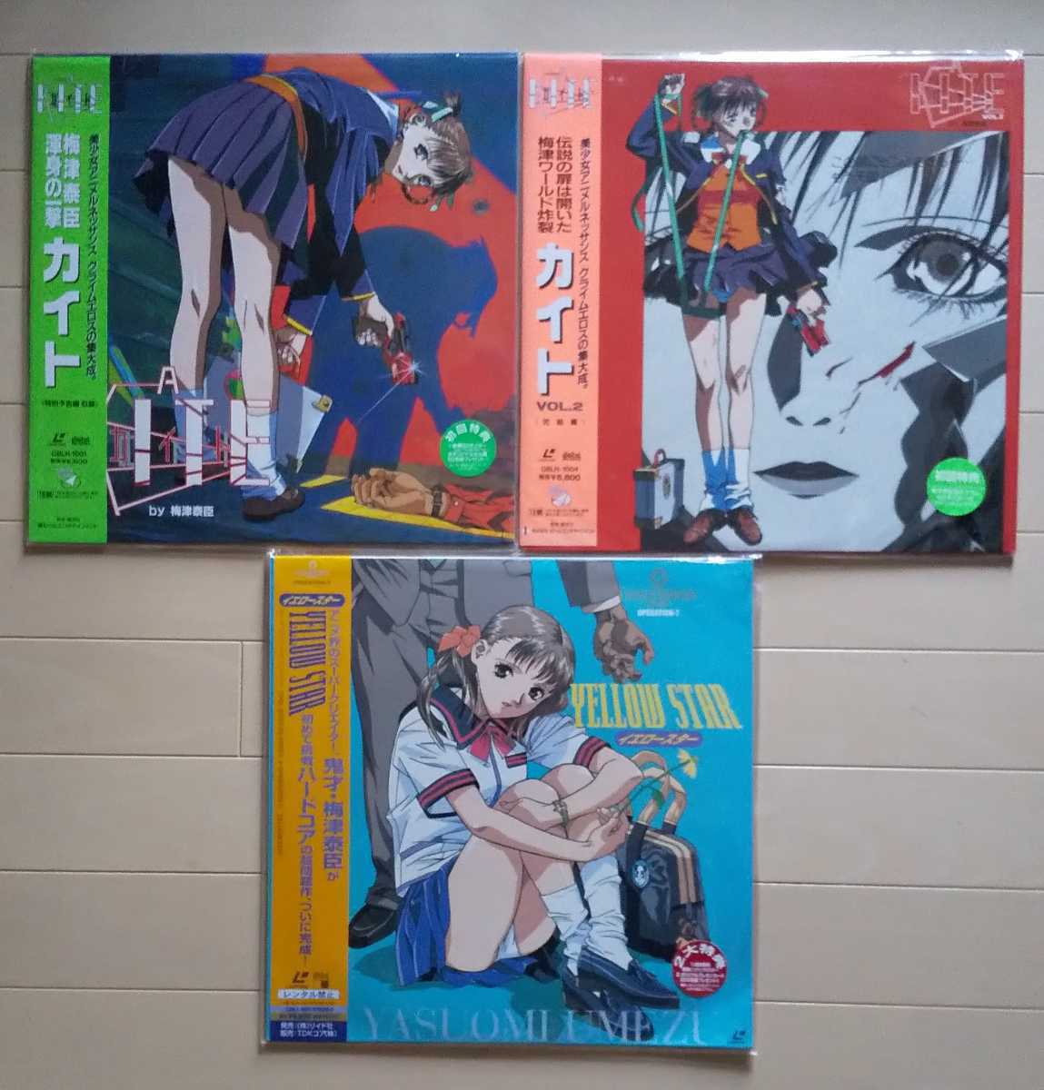 Yahoo!オークション - 超美品 LD 帯付『カイト Ⅰ・Ⅱ Yahoo!オークション - 超美品 LD 帯付『カイト Ⅰ・Ⅱ