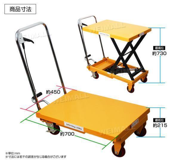 リフトテーブル テーブルリフト 150kg 搬台車 リフト 足踏式 ハンドテーブルリフター 油圧式 昇降台車 ※折りたたみハンドルです_画像5