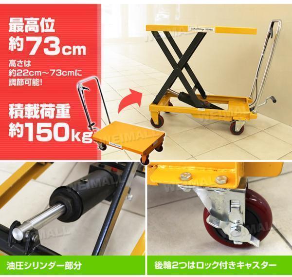 リフトテーブル テーブルリフト 150kg 搬台車 リフト 足踏式 ハンドテーブルリフター 油圧式 昇降台車 ※折りたたみハンドルです_画像4
