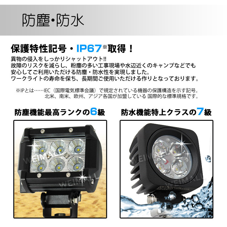 LEDワークライト 27W 角型 4台セット☆ LEDライト 投光器 12/24V [防水IP67]対応_画像6