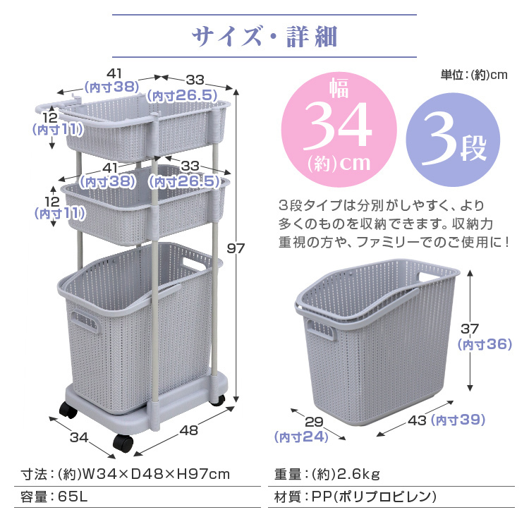 ランドリーバスケット グレー 3段 洗濯カゴ スリム 省スペース 65L キャスター付き おしゃれ 洗濯物 脱衣かご_画像7