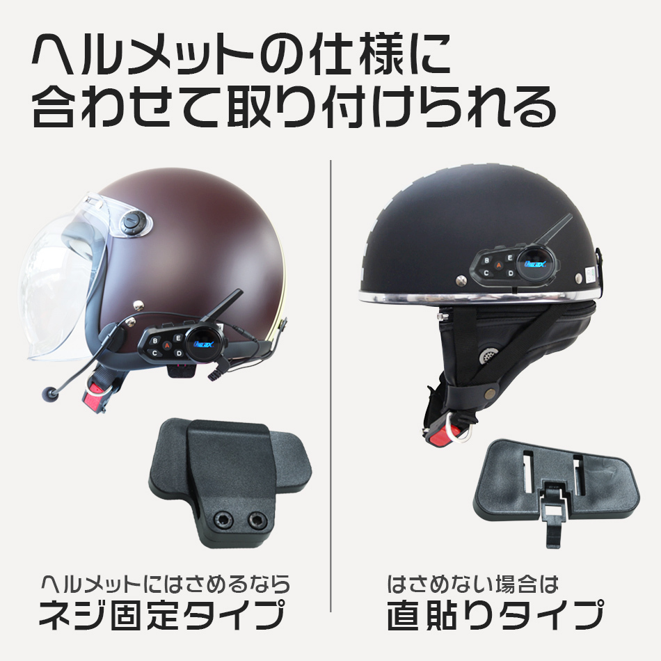 バイク インターコム 6台セット インカム バイクインカム ハンズフリー 通話 同時接続:6台 Bluetooth_画像6