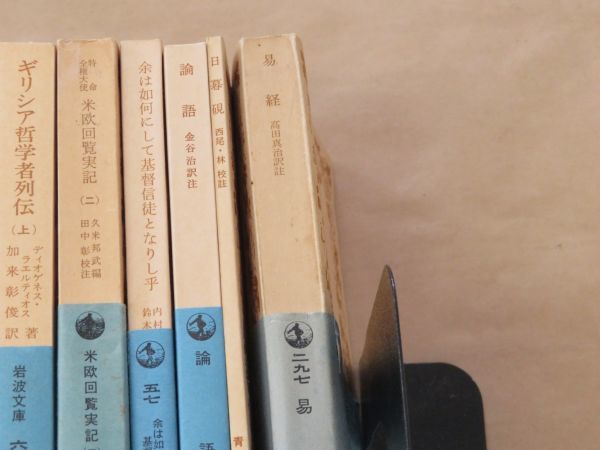 岩波文庫 旧装版 青 まとめて 83冊 岩波書店
