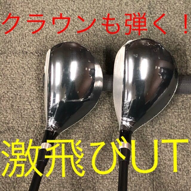 UT 2本セット】ワークス ゴルフ マキシマックス 強反発 ユーティリティ