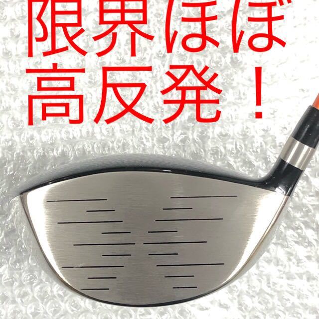品質が完璧 新品 雑誌テストで一番飛んだ ワークスゴルフハイパー