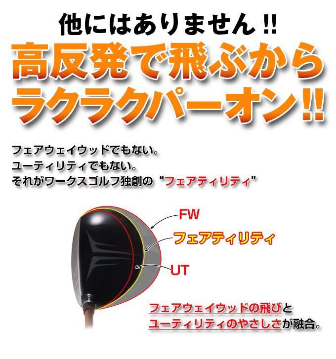 高反発 UT 2本】三菱 W 飛匠 仕様 ワークスゴルフ ダイナFTR ブラック