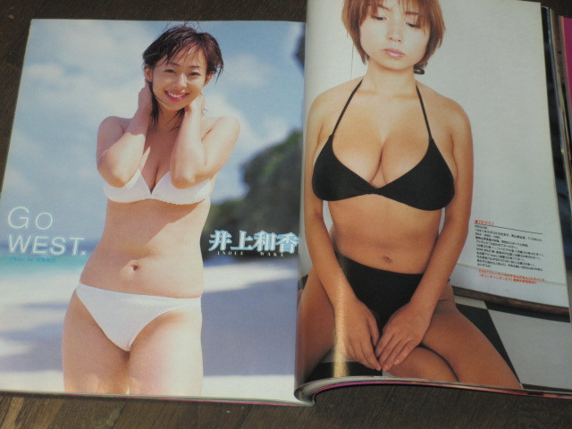 超お宝　小倉優子等身大水着ポスター付き　HYPER GENIC ハイパージェニック2003 Vol2　沢尻エリカ/長澤まさみ/井上和香/若槻/MEGUMI　他_画像8