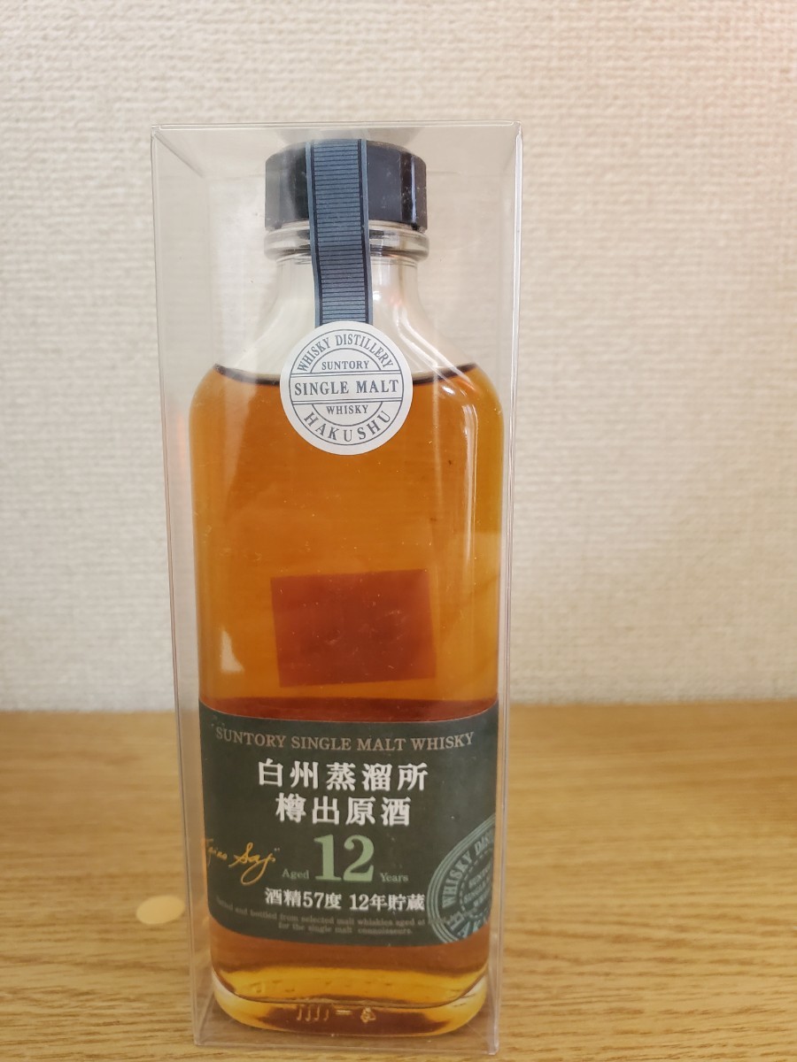 サントリー 白州蒸留所樽出原酒 12年貯蔵 190ml 未開封 2本セット