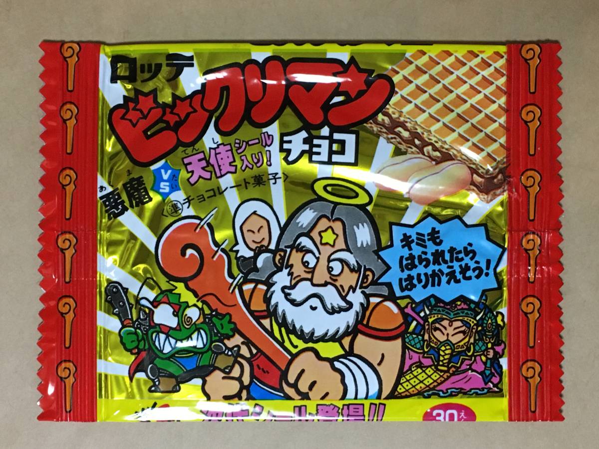 ビックリマン ガムラツイスト マイナーシール ビックリマン