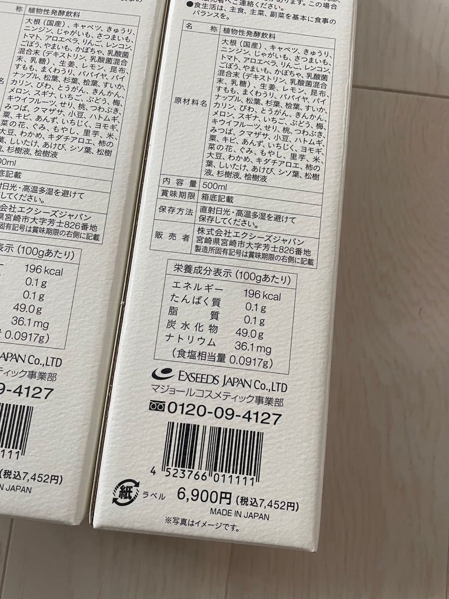マジョール 酵素ドリンク ビオファス BIOFAS 4本セット 10年以上の