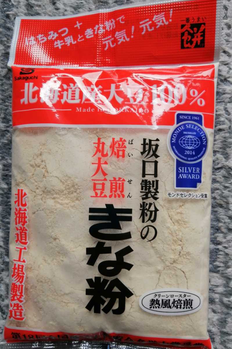 北海道産大豆使用大袋１７５㌘入り中村食品のきな粉１袋と坂口製粉のきな粉１袋　４５０円です。_画像4