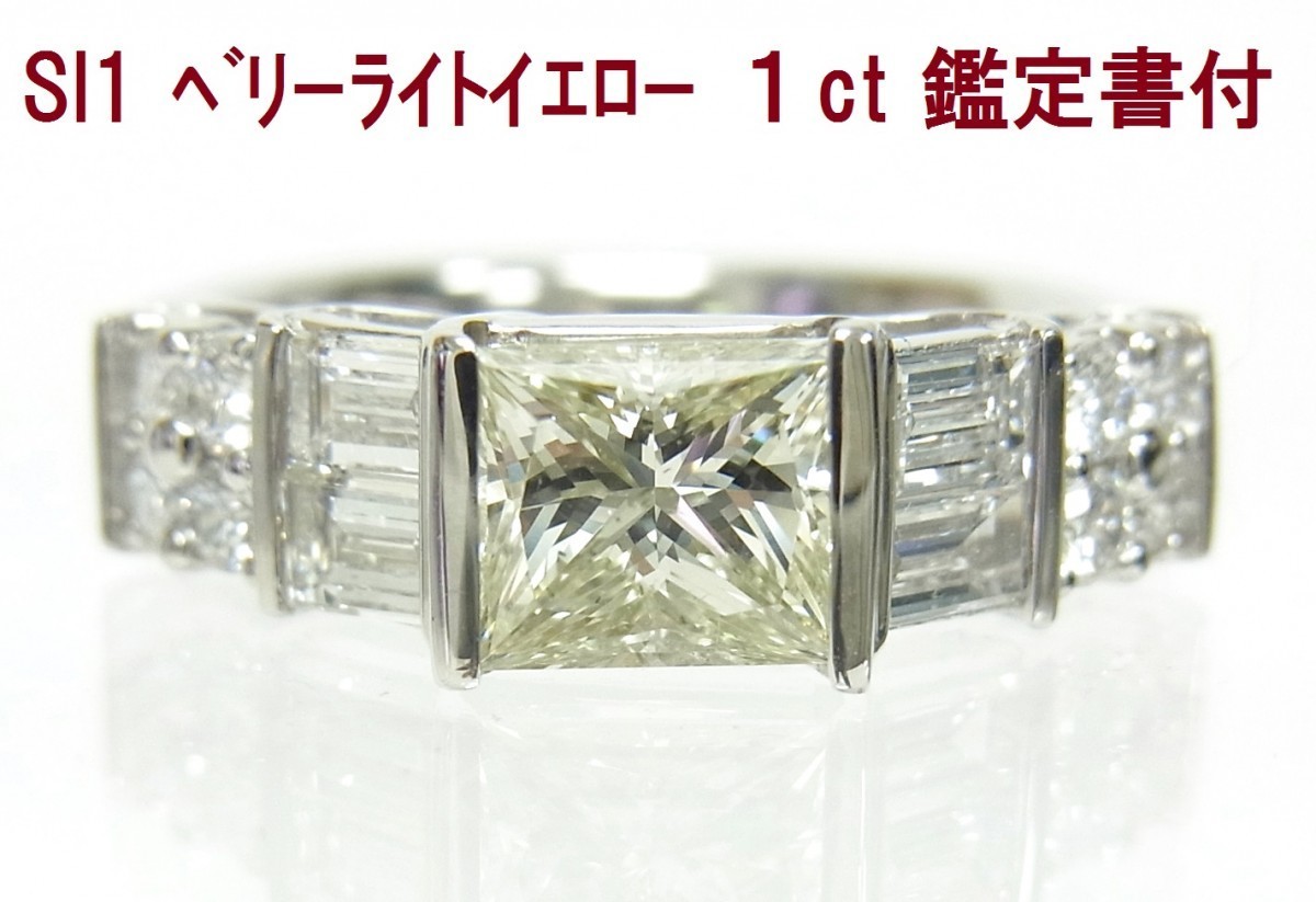 独特な ダイヤ鑑定書付 1.085ct 天然角ダイヤモンド プラチナリング 卸