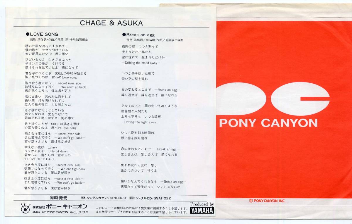 大人も着やすいシンプルファッション シングル Chage Asuka Love 飛鳥 Song ポニーキャニオン 6a1016 税込定価 659 チャゲ Chage Aska 大人も着やすいシンプルファッション シングル Chage Asuka Love 飛鳥 Song ポニーキャニオン 6a1016 税込定価 659 チャゲ Chage Aska