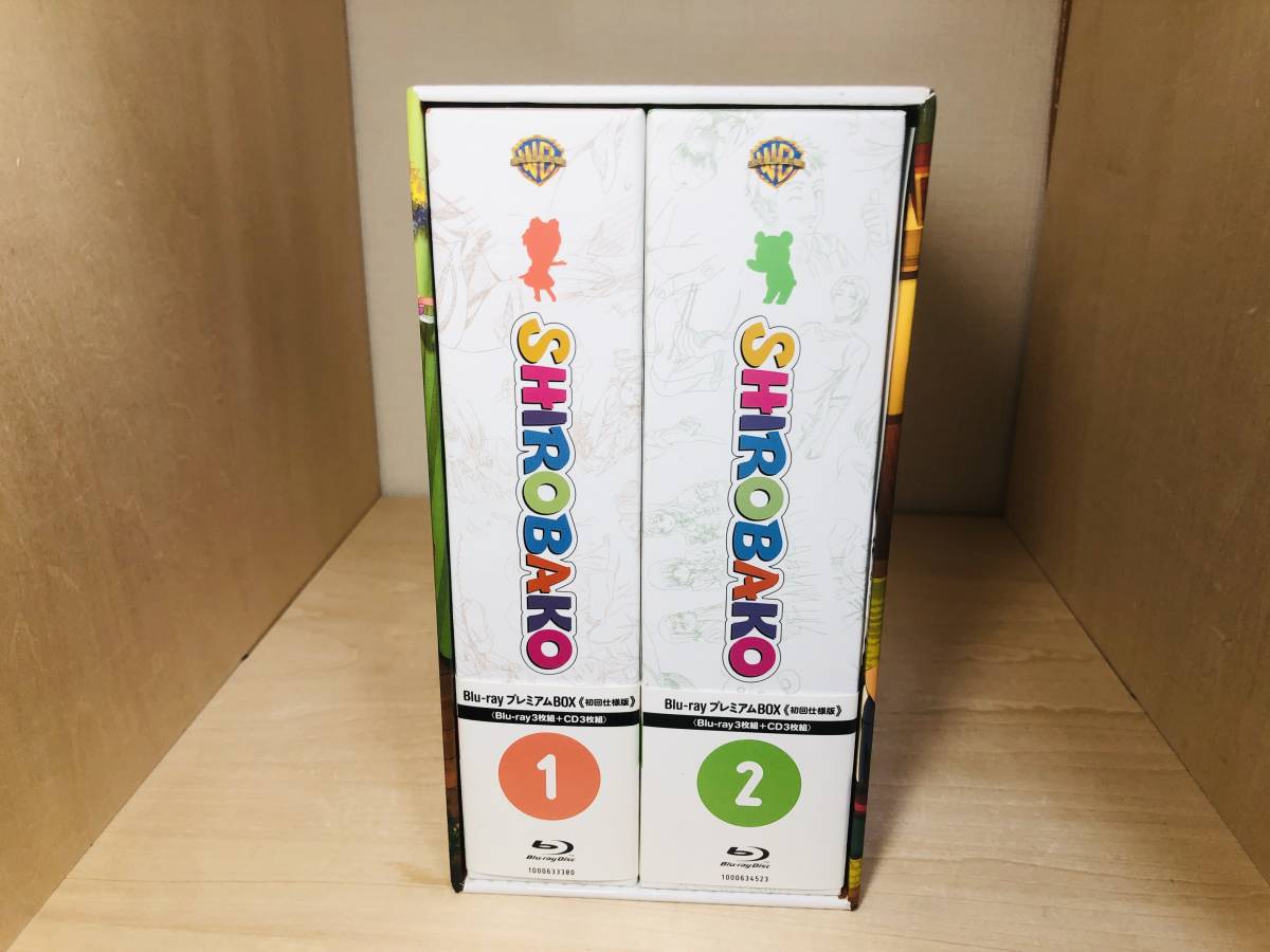 ■送料無料 全巻収納BOX付■ SHIROBAKO Blu-ray プレミアムBOX vol.1 vol.2 全2巻セット (初回仕様版)