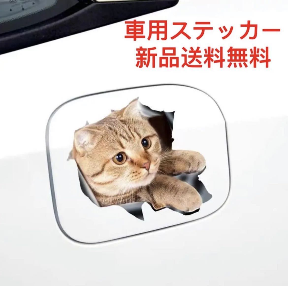 脱獄 プログラム タッチ 車 用品 猫 シンプルな 本能 シガレット 脱獄 プログラム タッチ 車 用品 猫 シンプルな 本能 シガレット