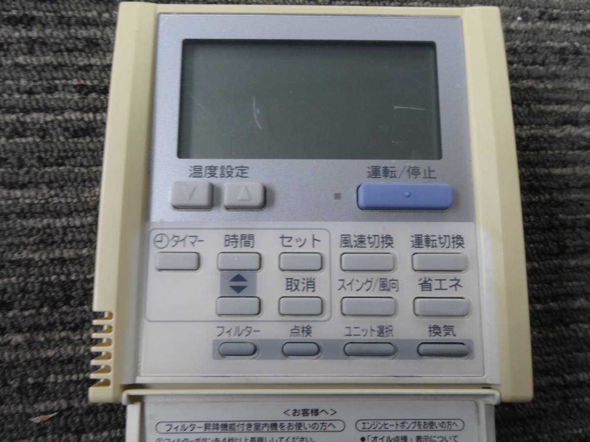 SANYO サンヨー パッケージエアコンリモコン RCS-SH80E 【現状品 SANYO サンヨー パッケージエアコンリモコン RCS-SH80E 【現状品