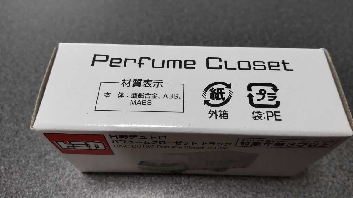 HINO DUTRO Perfume Closet TRUCK アスマート パフューム 新品未開封2022/3/1発売のHINO DUTRO Perfume Closet TRUCK トミカのミニカー_画像8