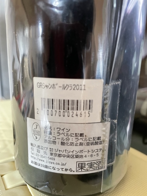 Chambolle Musigny Les Cras 2011 Georges Roumier シャンボール