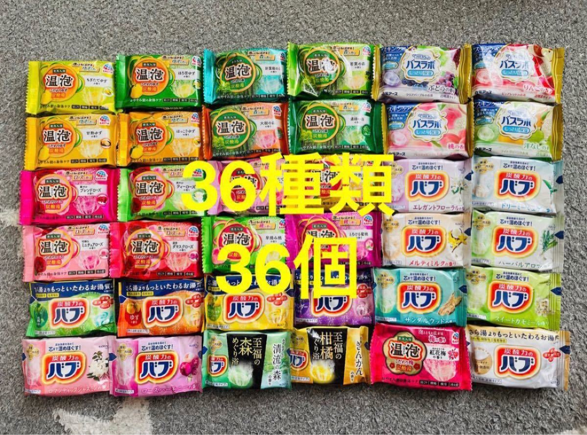 84%OFF!】 入浴剤詰め合わせ 36包 o1saude.com.br