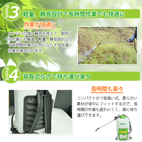 電動噴霧器 20L 充電 背負式 強力噴霧 タンク容量 20リットル 5種の