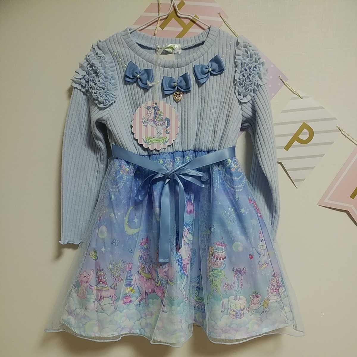 新品☆ユニコーン 長袖ワンピース チュールスカート 110cm