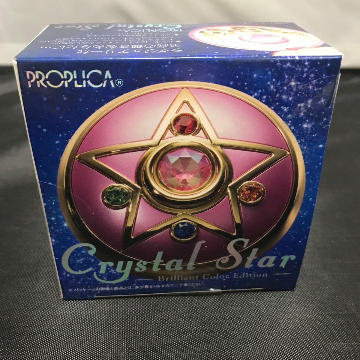 新品】PROPLICA 美少女戦士セーラームーンR クリスタルスター 新品】PROPLICA 美少女戦士セーラームーンR クリスタルスター