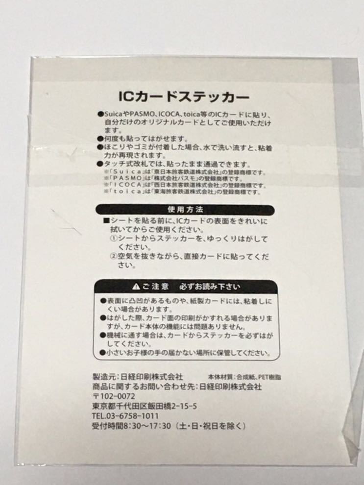 東京正規取扱店 黒子のバスケ 緑間真太郎 １枚50円 ポストカード