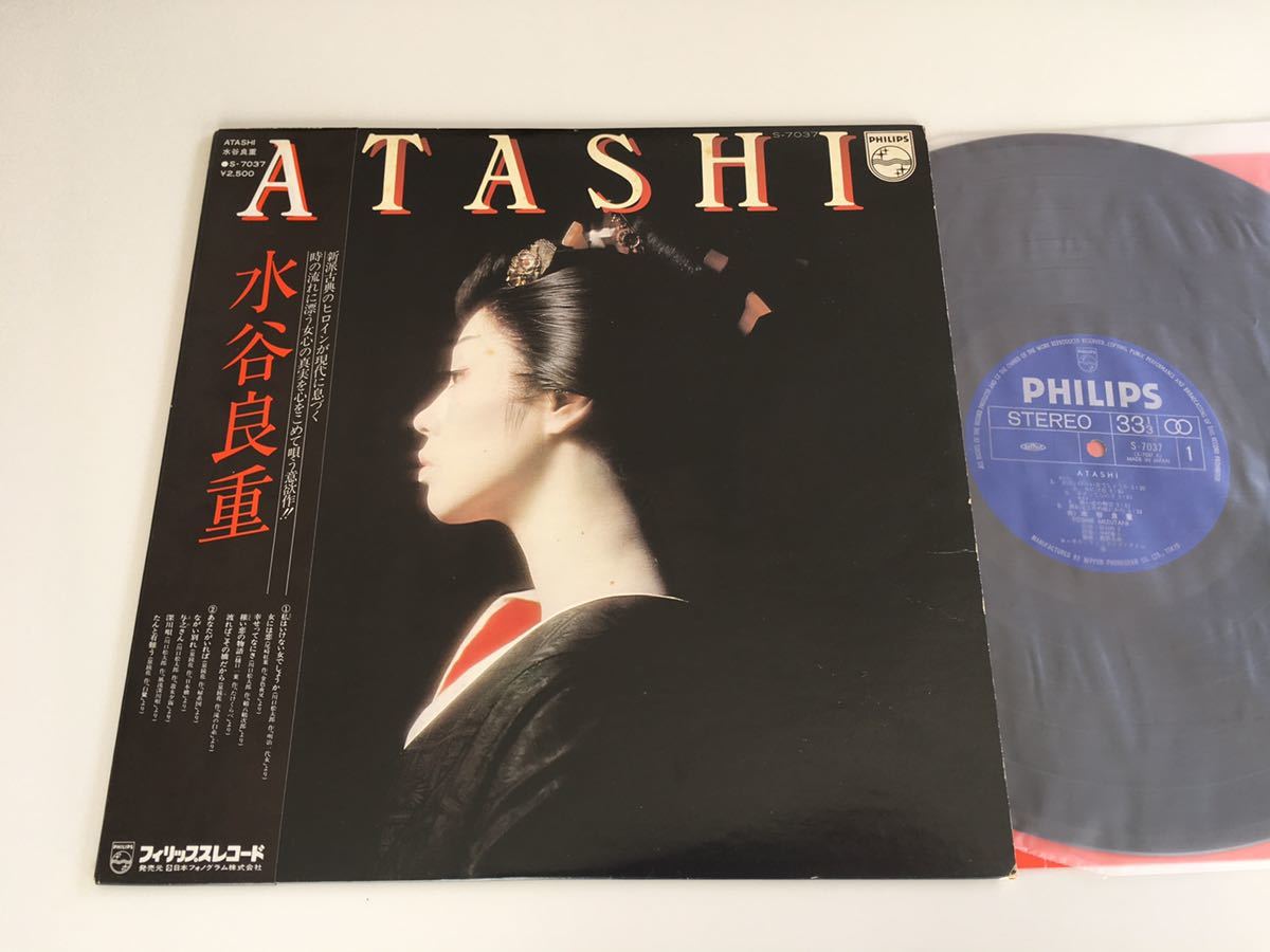 【和モノ/新派古典】水谷良重 / ATASHI 帯付LP 日本フォノグラム S-7037 78年作品,尾崎紅葉,樋口一葉,泉鏡花,川口松太郎,岩谷時子作詞,_画像1