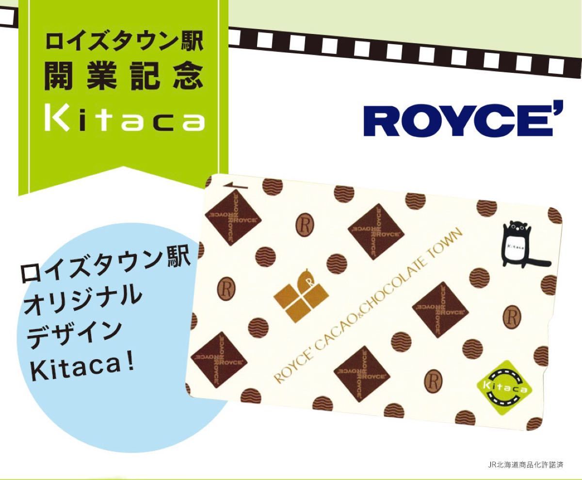 交通系ICカード 新駅記念 限定キタカ ロイズタウン駅