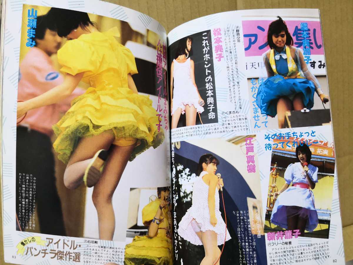 Yahoo!オークション - カメラboy スーパー写真塾 特別編集 1990 Yahoo!オークション - カメラboy スーパー写真塾 特別編集 1990
