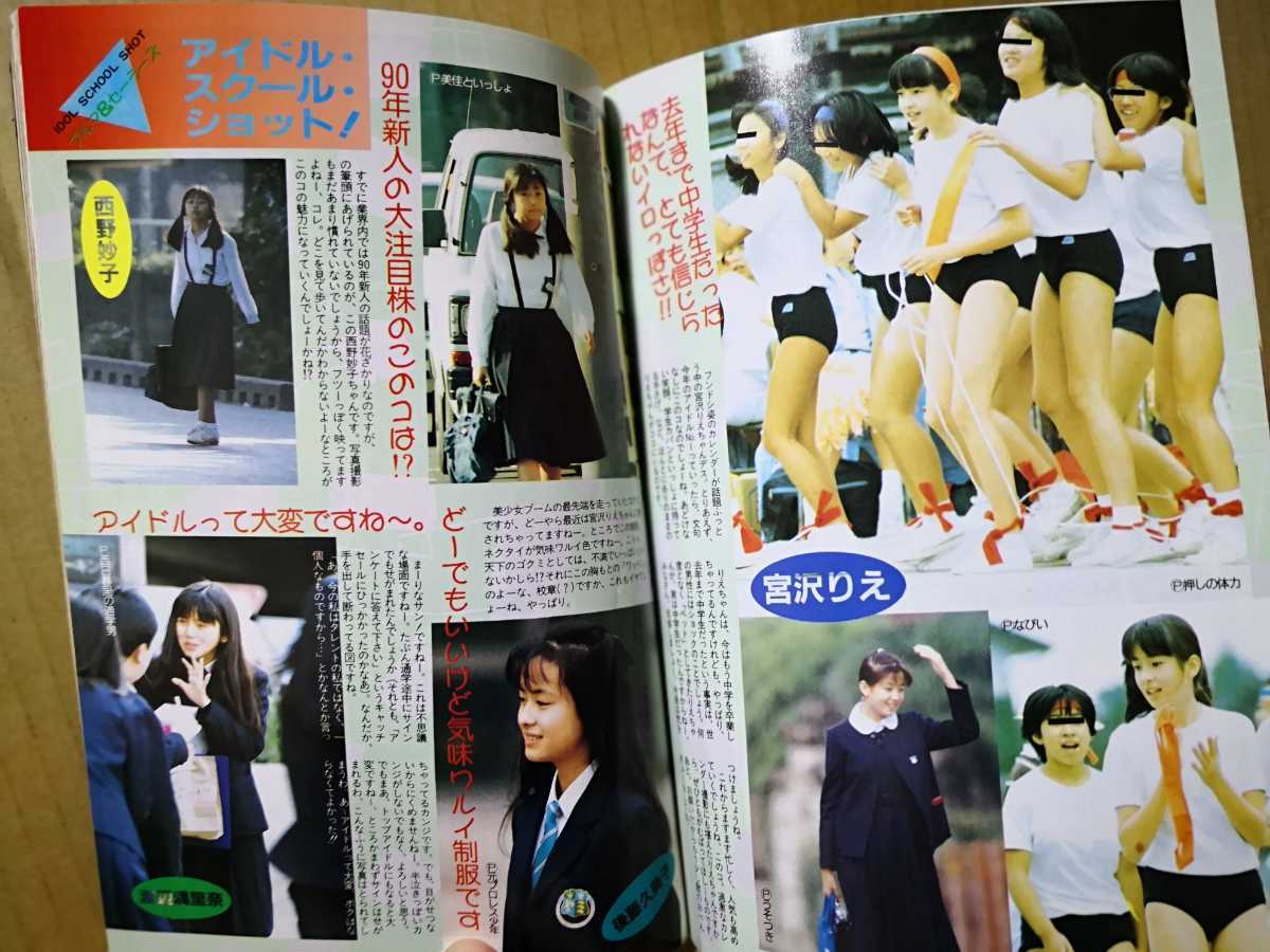 Yahoo!オークション - カメラboy スーパー写真塾 特別編集 1990 Yahoo!オークション - カメラboy スーパー写真塾 特別編集 1990