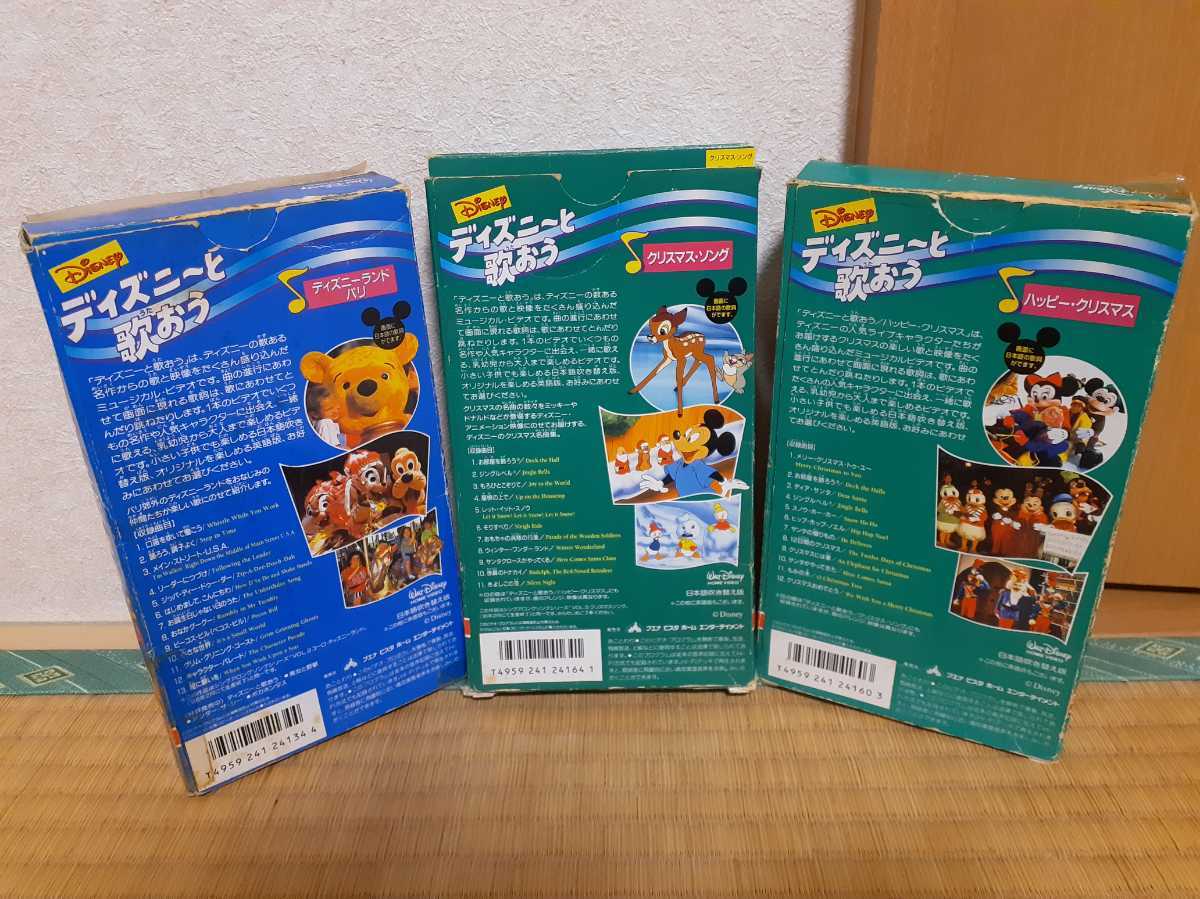 VHS Disney .... Japanese blow . change version 3 pcs set 