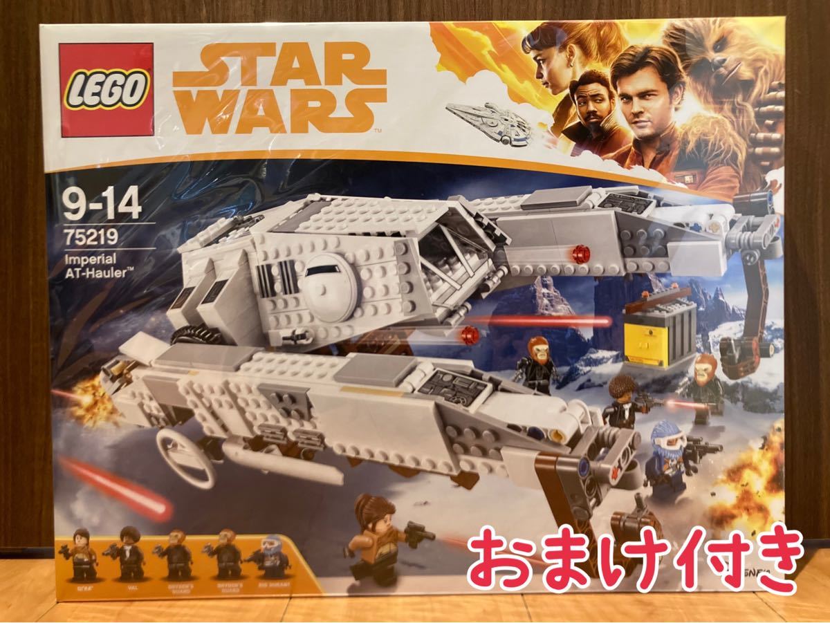 【新春セール】レゴ（LEGO）　スター・ウォーズ　インペリアル　ＡＴ　ハウラー 75219　未使用・未開封　廃盤品　おまけ付き