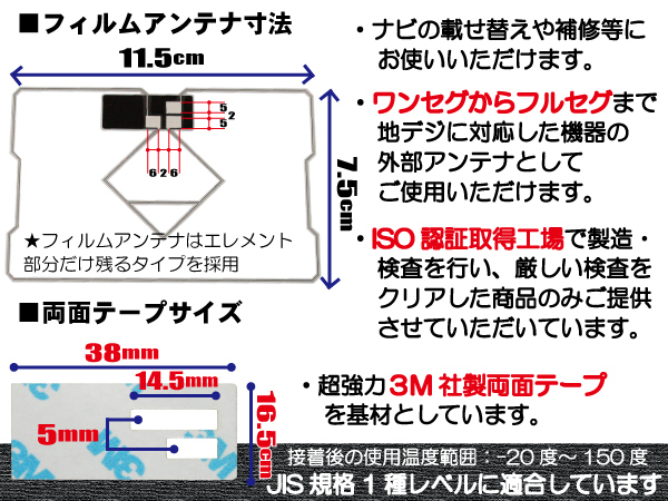 三菱 ミツビシ MITSUBISHI 用 GPS一体型アンテナ フィルム 両面テープ セット NR-MZ23 対応 地デジ ワンセグ フルセグ 高感度 受信_画像2