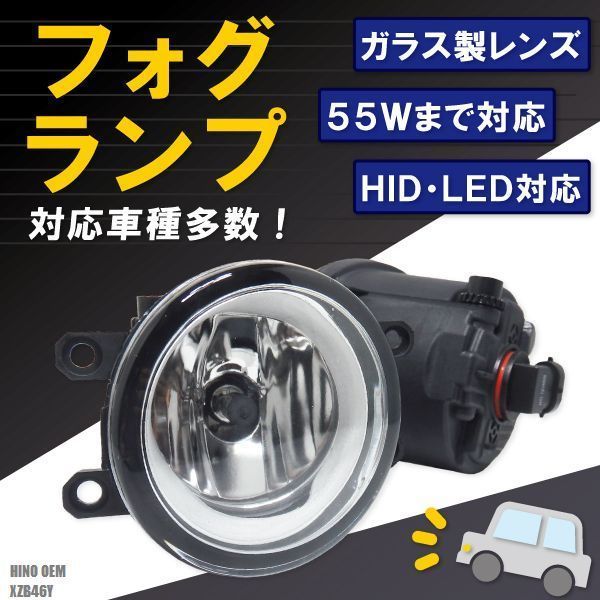 フォグランプ リエッセ XZB46Y 日野 OEM H8 H11 H16 LED HID ハロゲン バルブ 交換 ガラス レンズ 汎用 ライト 左右セット 防水 カバー_画像1